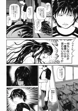 Page 252 of COMIC MUJIN 2005-05