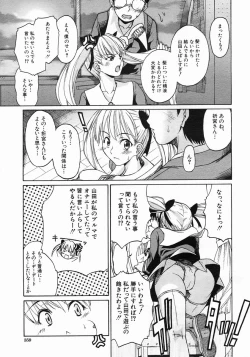 Page 359 of COMIC MUJIN 2005-05