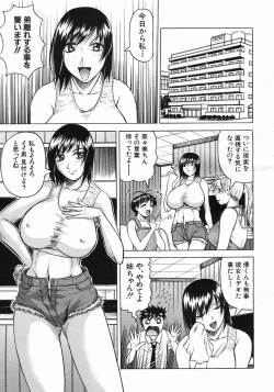 Page 43 of COMIC MUJIN 2005-05