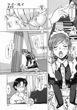 Page 481 of COMIC MUJIN 2005-05