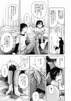 Page 621 of COMIC MUJIN 2005-05