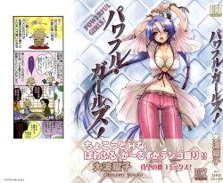 Page 2 of Powerful Girls!