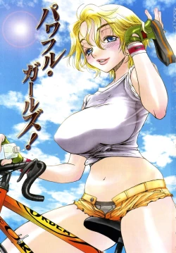 Page 4 of Powerful Girls!