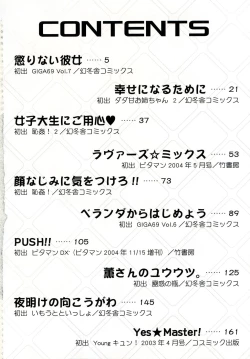 Page 5 of Powerful Girls!