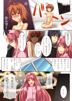 Page 17 of 性転変異 ヴァン・ぱい・ヤ