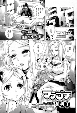 Page 1 of MamaPetit Ch.1-2