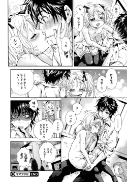 Page 44 of MamaPetit Ch.1-2