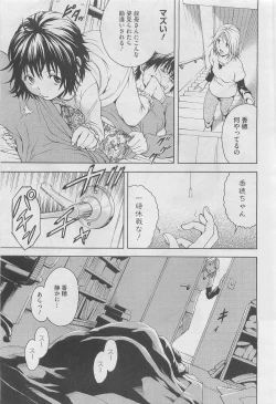 Page 5 of Itsuno Manika Shoujo wa Ch. 16