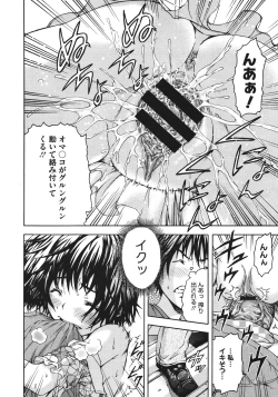 Page 66 of Itsuno Manika Shoujo wa Ch. 16