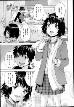 Page 93 of Itsuno Manika Shoujo wa Ch. 16