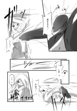 Page 28 of Shiro Shachi no Platina "The Platinum Legend"