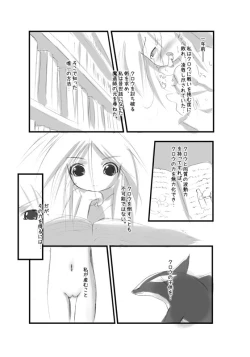 Page 32 of Shiro Shachi no Platina "The Platinum Legend"