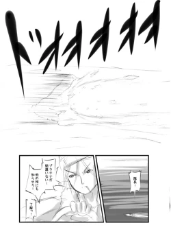 Page 55 of Shiro Shachi no Platina "The Platinum Legend"