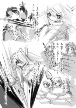 Page 5 of Shiro Shachi no Platina "The Platinum Legend"