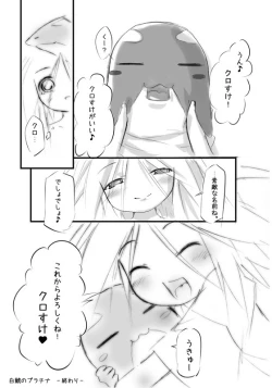 Page 62 of Shiro Shachi no Platina "The Platinum Legend"