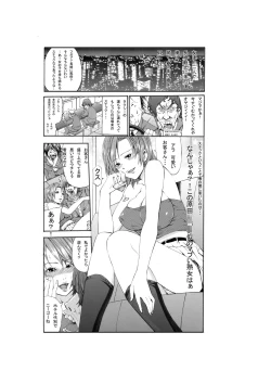 Page 7 of Hontou ni Atta H na Hanashi Hitozuma Fuuzoku Hen