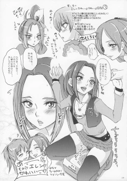 Page 20 of Kocchi wo Muiteyo, Ako-chan!