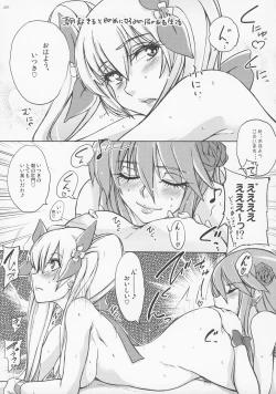 Page 21 of Kocchi wo Muiteyo, Ako-chan!