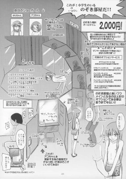 Page 4 of Kocchi wo Muiteyo, Ako-chan!