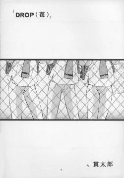 Page 4 of Sakura Drop 2