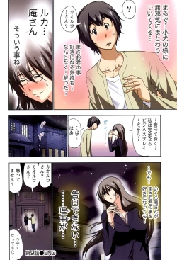 Page 102 of Boku wo xxx suru Oneesama's Vol.02