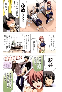 Page 112 of Boku wo xxx suru Oneesama's Vol.02