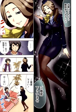 Page 13 of Boku wo xxx suru Oneesama's Vol.02