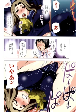 Page 22 of Boku wo xxx suru Oneesama's Vol.02