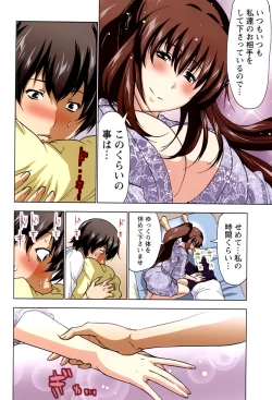 Page 44 of Boku wo xxx suru Oneesama's Vol.02