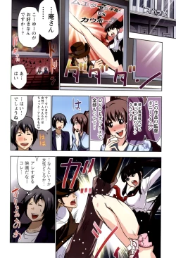 Page 62 of Boku wo xxx suru Oneesama's Vol.02