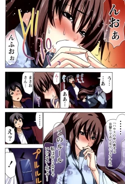 Page 66 of Boku wo xxx suru Oneesama's Vol.02