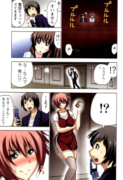 Page 67 of Boku wo xxx suru Oneesama's Vol.02