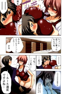 Page 69 of Boku wo xxx suru Oneesama's Vol.02