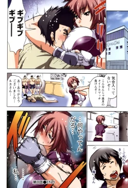 Page 78 of Boku wo xxx suru Oneesama's Vol.02