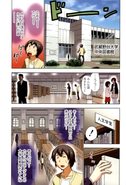 Page 85 of Boku wo xxx suru Oneesama's Vol.02