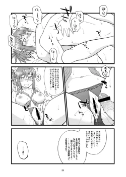Page 27 of KudoiHoudai