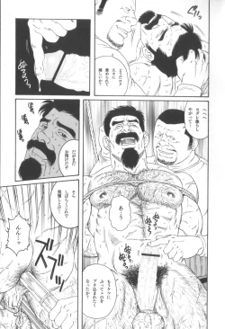 Page 104 of House of Brutes Vol 3