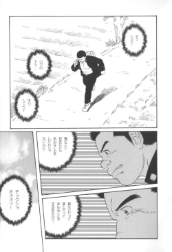 Page 108 of House of Brutes Vol 3