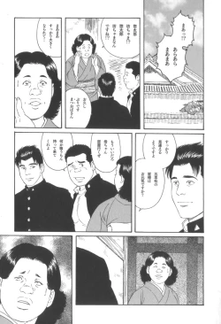 Page 116 of House of Brutes Vol 3