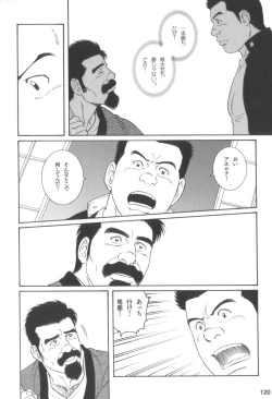 Page 119 of House of Brutes Vol 3