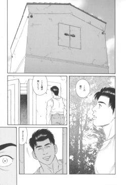 Page 138 of House of Brutes Vol 3