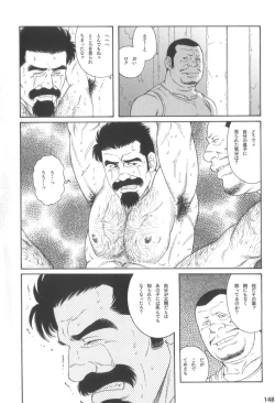 Page 147 of House of Brutes Vol 3