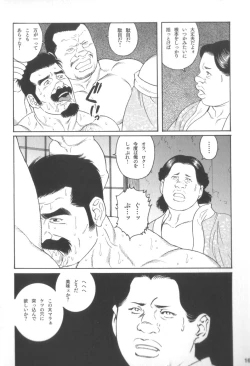 Page 15 of House of Brutes Vol 3