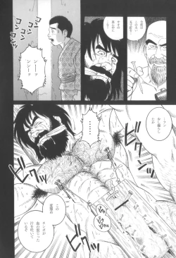 Page 161 of House of Brutes Vol 3