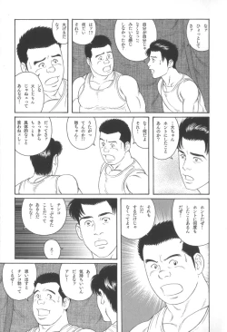 Page 186 of House of Brutes Vol 3