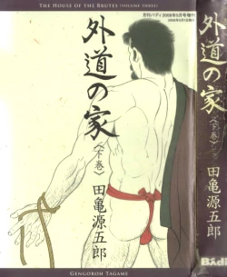 Page 1 of House of Brutes Vol 3