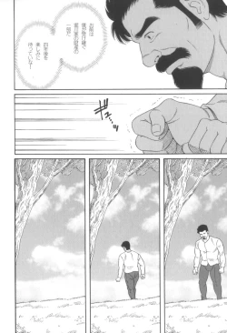 Page 201 of House of Brutes Vol 3