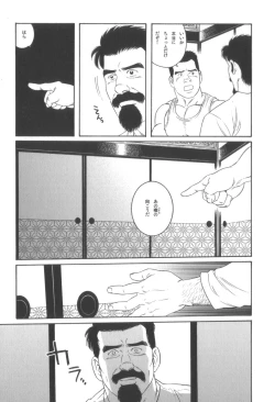 Page 208 of House of Brutes Vol 3