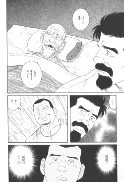 Page 213 of House of Brutes Vol 3