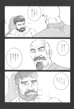 Page 223 of House of Brutes Vol 3